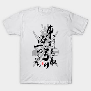 Imagawa Yoshimoto Samurai of Eastern Calligraphy Art T-Shirt